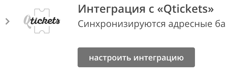 Интеграция c DashaMail